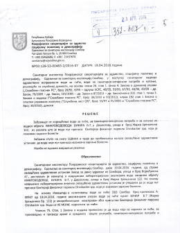овде - Sombor.rs