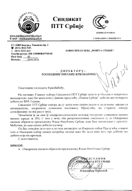 Захтев директору Предузећа - Sindikat PTT radnika Srbije
