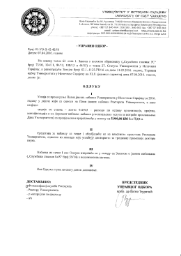 Petak, 22.04.2016 14:15 - Универзитет у Источном Сарајеву