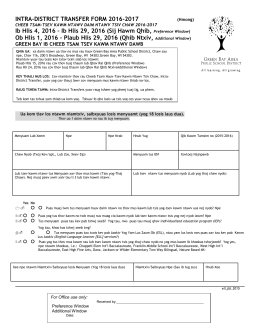 Intra District Transfer Form 16