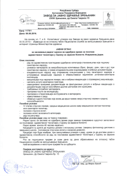 Завод за јавно здравље Зрењанин