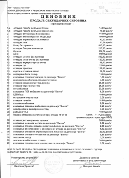 Ценовник продаје секундарних сировина