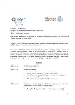 Poziv i program