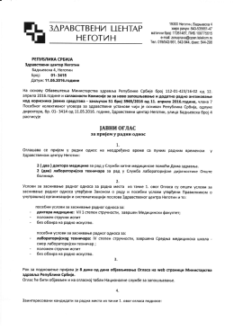 Здравствени центар Неготин