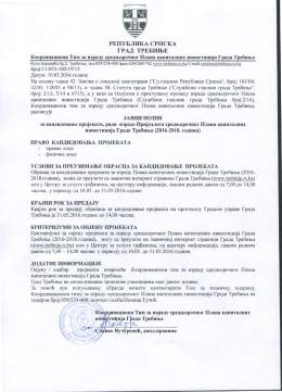 Јавни позив - кандидовање пројеката ради израде