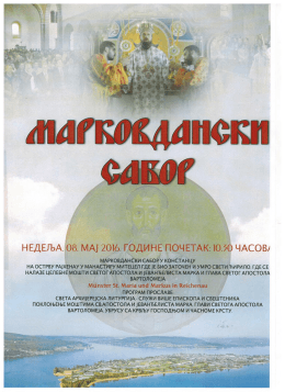 markovdanski