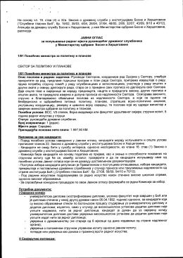 Јавни оглас за попуњавање радног мјеста