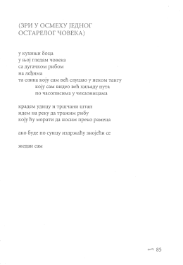 Page 1 (3PW y OCMEXy JEJIHOT OCTAPEJIOT HOBEKA) у
