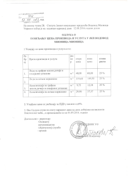 Ценовник услуга