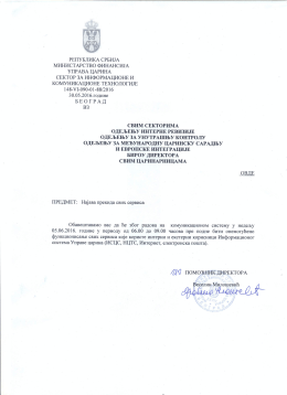 Најава прекида свих сервиса