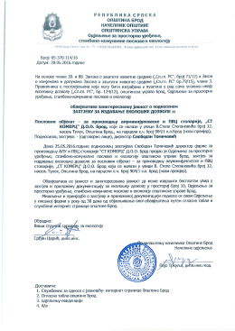 Zahtjev Za Izdavanje Ekološke Dozvole - ST