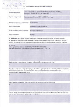 ЈН-3200-0036-НС-2016 ПОЗИВ ЗА ПОДНОШЕЊЕ ПОНУДА дел