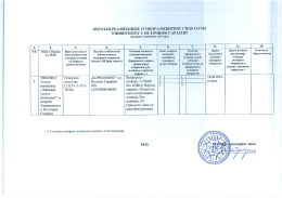 Образац
