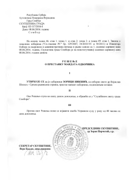 Решење о престанку мандата одборници Зорици