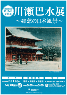 Page 1 増上寺の雪(昭和28年) 開 館 時 間 aza 6E1 Ege E. +E. EE
