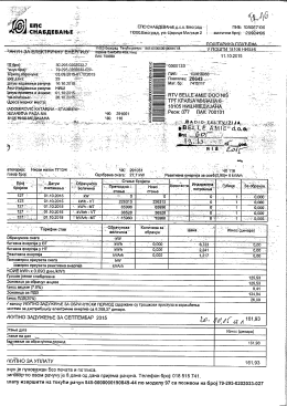 struja za stambeni prostor