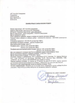 Obavestenje o zakljucenom ugovoru ee