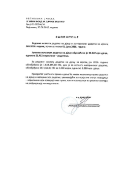 овде - Јавни фонд за дјечију заштиту