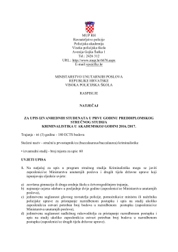 Ministarstvo unutarnjih poslova Republike Hrvatske, Visoka - MUP-a