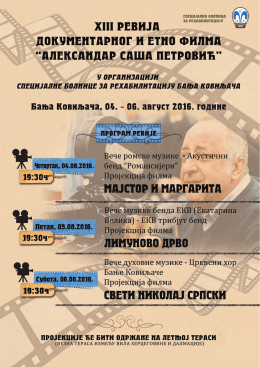Page 1 ““ (V) __ ****- - - - - - ДОКУ нтAPнoг и Етно филма о