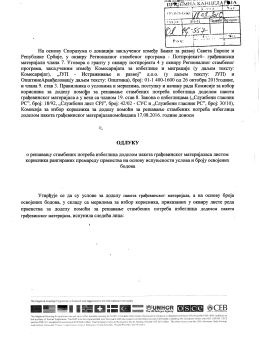 Преузмите документ (PDF 318KB)