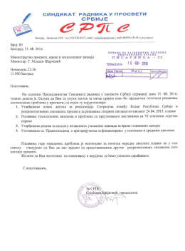 Саопштење СрпС-а