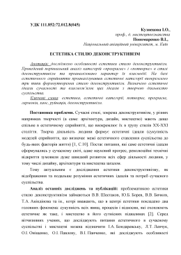 МІНІСТЕРСТВО ОСВІТИ І НАУКИ, МОЛОДІ ТА СПОРТУ УКРАЇНИ