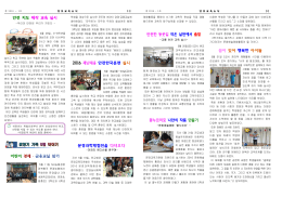 2016년 학교신문1호-2