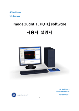 ImageQuant TL (IQTL) software 사용자 설명서
