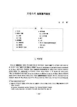 Page 1 Page 2 Page 3 Page 4 준수하지 않은 경우 또는 국제조약올