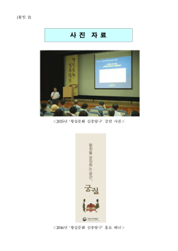 0818 조선의 궁궐, 다양한 주제로 두루 살펴보다(붙임).hwp