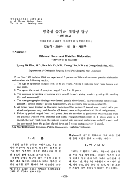 Page 1 대한정형외과학회지 제25권 제1호 J. of Korean Orthop
