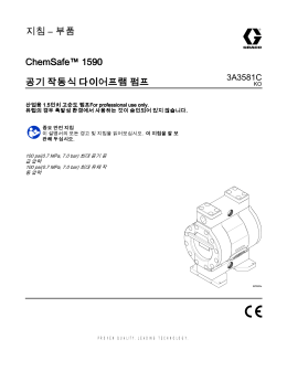 3A3581C, ChemSafe™ 1590 공기 작동식 다이어프램 펌프
