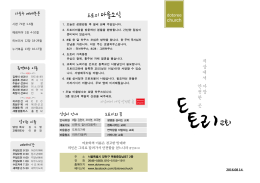 8월) 김현이, 오서영, 오주영 신민식 집사(다음주) 도토리가족 러브