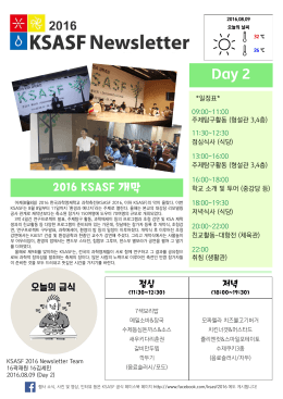 2016 KSASF 개막 - KSASF2016