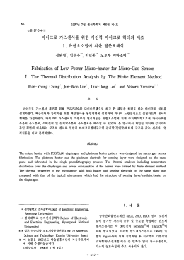 마이크로 가스센서를 &deg; 한 저전력 마이크로 히터의