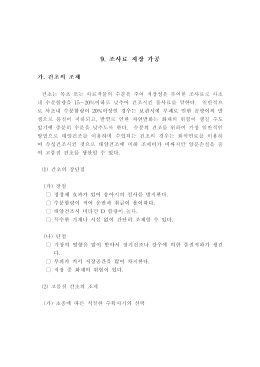 조사료저장 가공