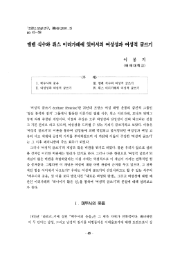 Page 1 Page 2 저 이 지니고 있기 때문이다. }나이다. 그녀의 의 ) 고 로