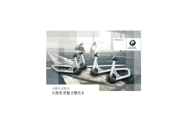 스포츠조립스탠드2 - BMW Motorrad