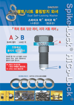 2016 하이코락 카달로그