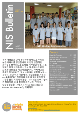 Korean Bulletin 569 Aug. 19 2016