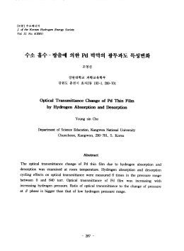 Page 1 Page 2 1. 서론 현재 인류에게는 해결해야할 여러 가지 문 제