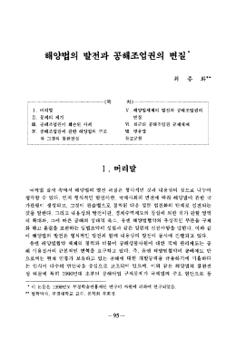 죄 중 화"