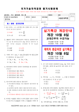 Page 1 Page 2 Page 3 문 ※ 본 시험지의 내용은 기억에 의해 작성된
