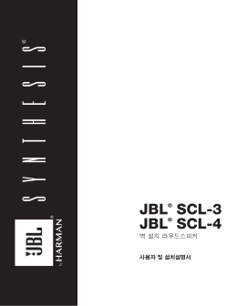 JBL® SCL-3 JBL® SCL-4