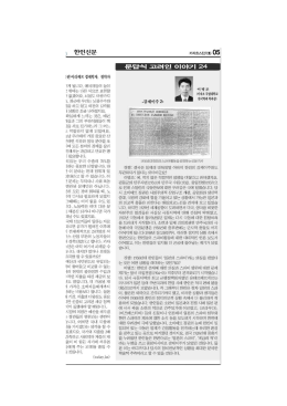 Page 1 카자호스탄/cs이5 문답식 그리버인 O|O기 24 린이리세프