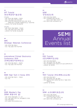 SEMI Annual Events list
