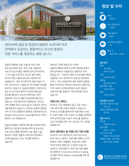 병원 정보 안내 다운로드 (Download our Korean fact sheet)