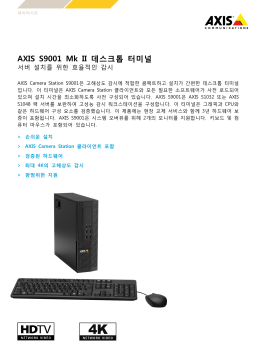 AXIS S9001 Mk II 데스크톱 터미널