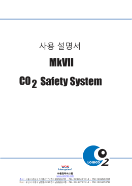 CO2 SAFETY SYSTEM Manual(Kor)
